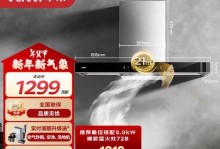 华帝烟机（领先科技带来卓越性能，华帝烟机让厨房更美好）