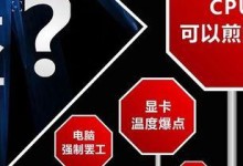 超频3a1硅脂的性能和应用（探索超频3a1硅脂在电子领域的性突破）