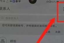 华为电脑圆点键盘设置教程（轻松掌握华为电脑圆点键盘设置技巧）