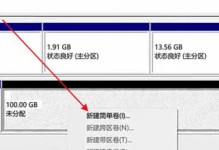 电脑磁盘分盘与合并指南（学会分盘与合并，为电脑存储提供最佳方案）