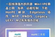 微pe1.2工具箱使用教程（一站式解决Windows系统问题的工具集，助您轻松维护电脑稳定流畅）