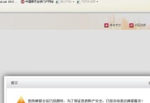 解决电脑IE显示505错误的方法与技巧（分析IE显示505错误的原因及解决方案）