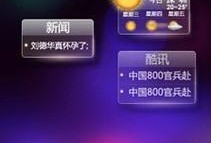 酷派F2桌面恢复主题全面解析（探寻酷派F2恢复桌面的操作方法与技巧）