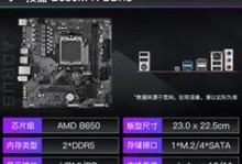 探索AMD750和7600的卓越性能与功能（AMD750和7600芯片的先进技术及应用领域探索）