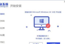 如何在Sony一体机上安装Windows7系统（详细教程及注意事项，让你顺利完成安装）