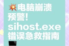 解决电脑系统装系统缓冲区错误的方法（避免系统安装过程中的缓冲区错误，让电脑畅行无阻）