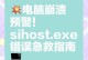 解决电脑系统装系统缓冲区错误的方法（避免系统安装过程中的缓冲区错误，让电脑畅行无阻）