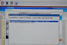 电脑开机显示系统错误的解决方法（遇到开机显示系统错误，你需要知道的关键信息）