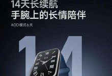 果8续航表现究竟如何？（揭秘以果8续航时间，为你解忧！）