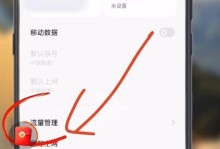 手机流量超出怎么收费,了解不同运营商的收费标准
