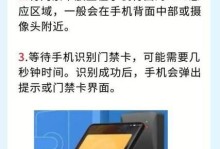 怎么用手机开门禁,轻松实现手机开门禁操作指南