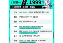 全面了解显卡分级教程，推荐适合的电脑配置（一步步教你如何选择适合的显卡和电脑配置）