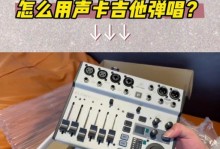 详细安装教程（逐步指导，让您轻松享受卓越音质）