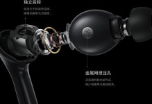小米3.5降噪耳机（小米3.5降噪耳机的性能和特点详解）
