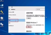 联想电脑如何更换硬盘并安装Win10系统（一步步教你更换硬盘，完成Win10系统安装）