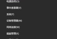 解决联想电脑断电后开机windows错误的方法（如何应对联想电脑断电后出现的Windows开机错误）