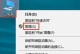 电脑屏幕模糊打字错误的背后（揭秘电脑屏幕模糊、打字错误的原因与解决方法）