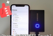 苹果接三星移动硬盘怎么接,苹果设备轻松连接三星移动硬盘的实用指南