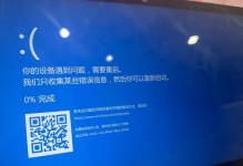 苹果电脑蓝屏问题解决指南（解决苹果电脑蓝屏问题的有效方法）