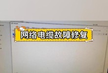 电脑宽带连接错误的原因（探索电脑宽带连接失败的常见问题及解决方法）