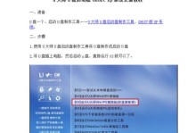 以XP系统使用大白菜安装Win7系统教程（简单易懂的XP系统升级Win7系统教程，教你一步步完成升级）