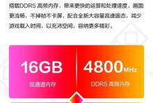 暗影精灵2Pro固态硬盘更换教程（轻松升级你的暗影精灵2Pro固态硬盘）