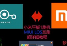 小米电脑电源重置教程（小米电脑电源重置教程，轻松解决电源问题，恢复正常使用）