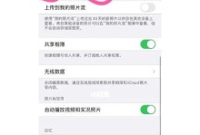 如何将电脑照片导入iPhone相册（简单操作步骤让你随时随地浏览电脑中的照片）