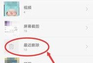 怎么样找回手机删除的照片,手机照片误删？教你轻松找回丢失的珍贵回忆
