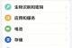 华为健康使用手机,打造健康生活新体验——全方位手机健康管理指南”