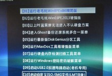 Win7开机U盘装系统教程（详解制作Win7开机U盘装系统的步骤和注意事项）