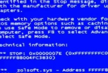 电脑蓝屏底部花屏死机原因分析（解析电脑蓝屏底部花屏死机的可能原因及解决方法）
