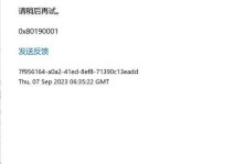 解决笔记本电脑重装系统出现winsnao错误的方法（遇到winsnao错误时如何修复电脑系统）