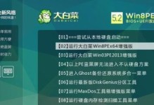 以大白菜装Win7原版教程（一键搞定Win7安装，大白菜助您快速拥有原版系统）