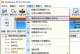 如何恢复免费U盘乱码问题？（免费U盘乱码问题的解决办法）