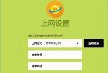 如何在移动设备上安装电脑宽带？（教程）