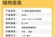 通过电脑WiFi跑字典教程，提升网络安全性（用电脑WiFi跑字典攻击的方法和技巧）