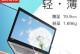 联想IdeaPad320s评测（一款价格适中的高性能笔记本电脑）