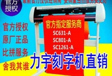 力宇刻字机（创造个性化刻字的理想选择）