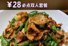 电脑饭店套餐设置教程（使用电脑软件设计套餐，让顾客享受定制化美食体验）