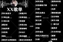 如何使用电脑免费制作个人歌单（以私人歌单制作教程电脑免费分享）