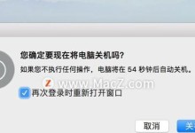 台式电脑强制关机快捷键（一键关机救急，轻松应对意外情况）
