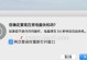 台式电脑强制关机快捷键（一键关机救急，轻松应对意外情况）