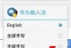 华为手写输入法设置方法,轻松开启个性化书写体验