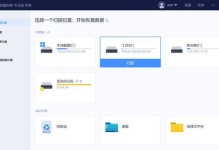 系统还原的重要性及操作方法