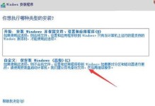 Win10安装版教程（全面讲解Win10安装版的步骤和要点，让你轻松掌握安装技巧）