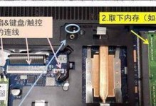 拆机教程（联想老电脑拆机教程，轻松学会拆卸技巧）