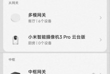 局域网网关地址的重要性及常见设置（探索局域网网关地址的作用和设置方法）