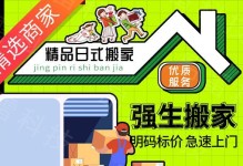 以58速运搬家怎么样？（服务质量、价格、安全保障及用户评价）