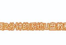 使用苹果系统制作U盘Win10系统安装教程（教你轻松在苹果系统下安装Windows10操作系统）